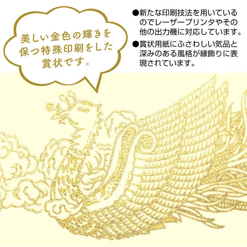 ササガワ OA賞状用紙 雲なし クリーム A3判 縦書用 10-1487 100枚 1箱(ご注文単位1箱)【直送品】