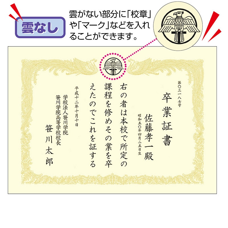 ササガワ OA賞状用紙 雲なし クリーム A3判 縦書用 10-1487 100枚 1箱(ご注文単位1箱)【直送品】