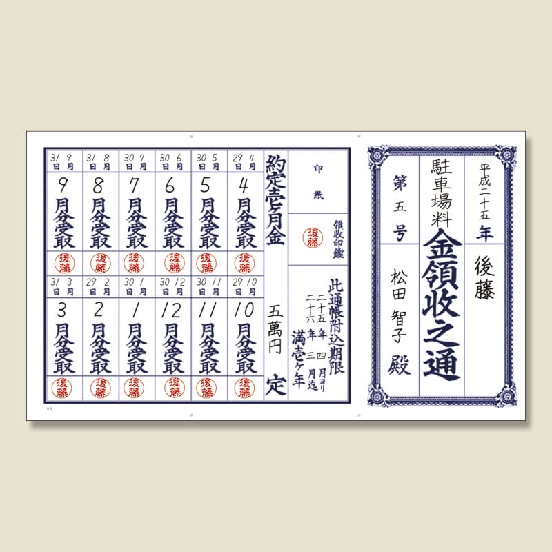 ササガワ 通帳 金領収 1年用1枚もの 1冊10枚入り 9-41 金領収 1枚もの 1年用 1冊(ご注文単位5冊)【直送品】