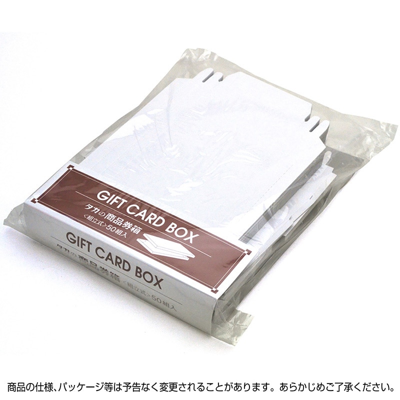 ササガワ 商品券箱 白無地　被蓋型組立式 9-345　50枚 1袋（ご注文単位1袋）【直送品】