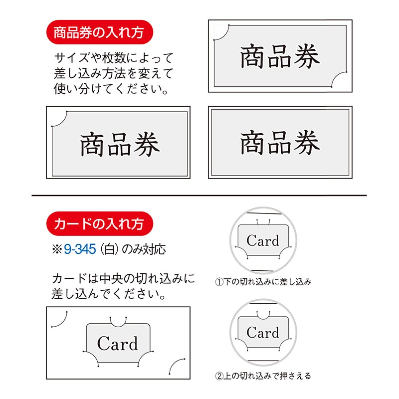 ササガワ 商品券箱 白無地　被蓋型組立式 9-345　50枚 1袋（ご注文単位1袋）【直送品】