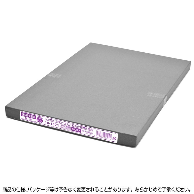 ササガワ OA賞状用紙 雲なし B4判 横書用 10-1471 100枚 1箱(ご注文単位1箱)【直送品】