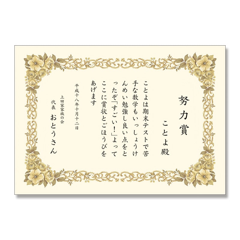 ササガワ 賞状用紙 はがきサイズ 1冊10枚袋入 10-247 洋柄 はがき 縦横兼用 1冊(ご注文単位5冊)【直送品】