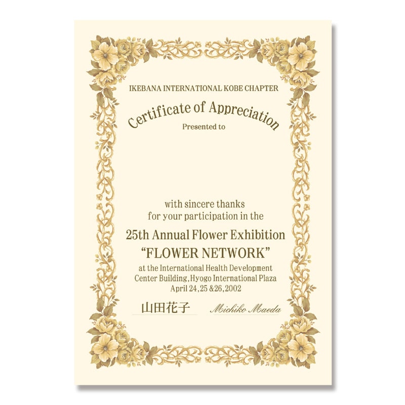 ササガワ 賞状用紙 はがきサイズ 1冊10枚袋入 10-247 洋柄 はがき 縦横兼用 1冊(ご注文単位5冊)【直送品】