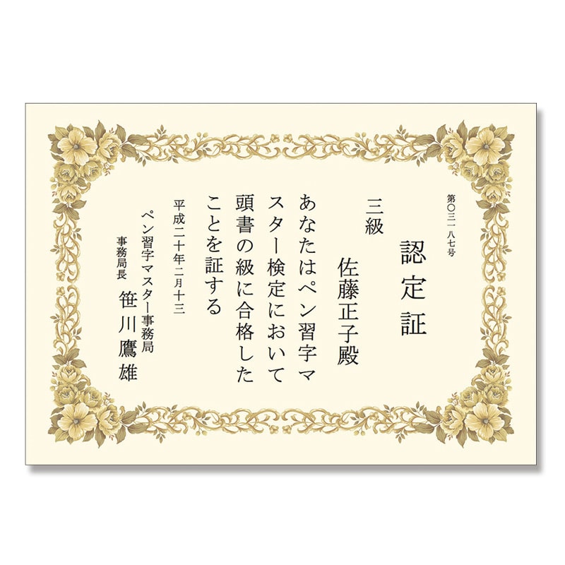 ササガワ 賞状用紙 A4判 1冊10枚袋入 10-262 洋柄 A4判 縦横兼用 1冊(ご注文単位5冊)【直送品】