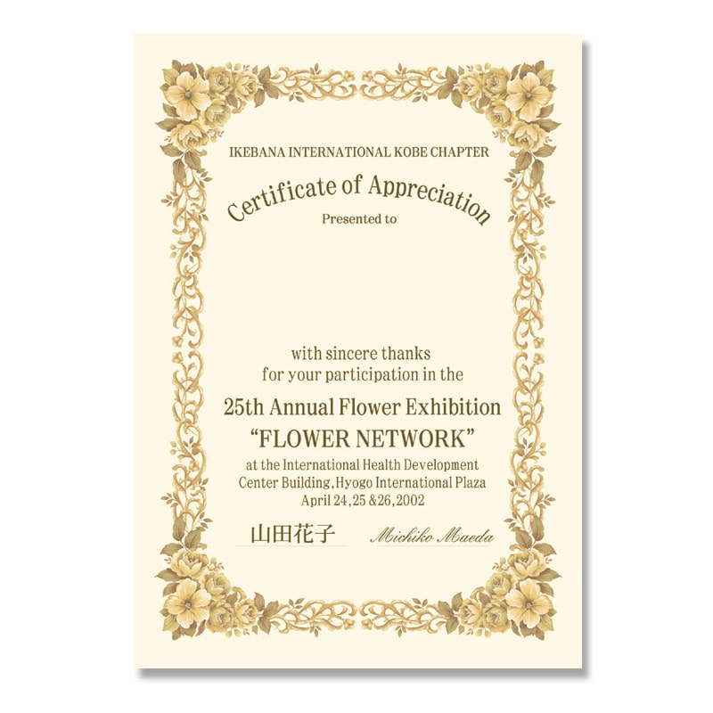 ササガワ 賞状用紙 A4判 1冊10枚袋入 10-262 洋柄 A4判 縦横兼用 1冊(ご注文単位5冊)【直送品】