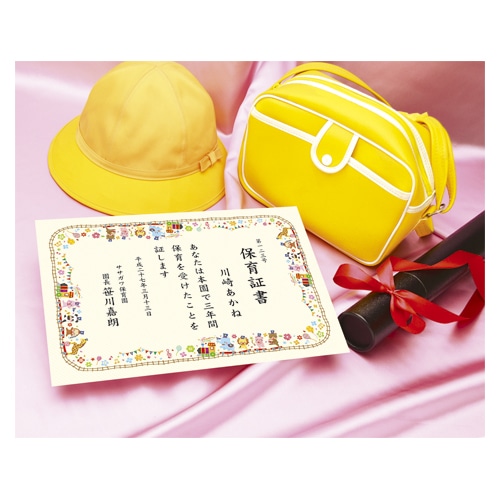 ササガワ 賞状・証書用紙 A4サイズ　1冊10枚袋入 10-1700　アニマル 1冊（ご注文単位5冊）【直送品】