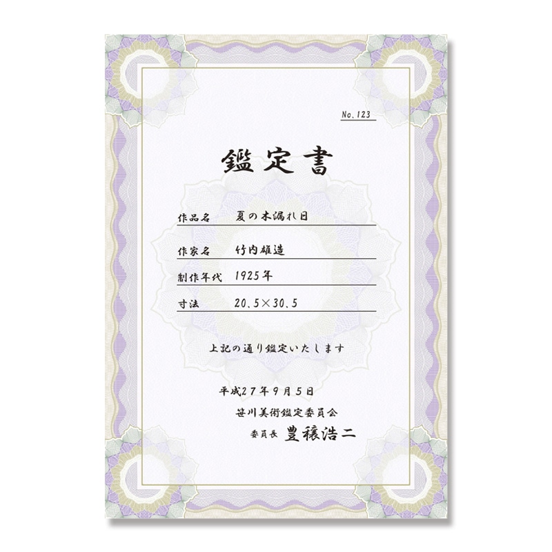 ササガワ 賞状・証書用紙 A4サイズ　1冊10枚袋入 10-1706　彩紋 1冊（ご注文単位5冊）【直送品】