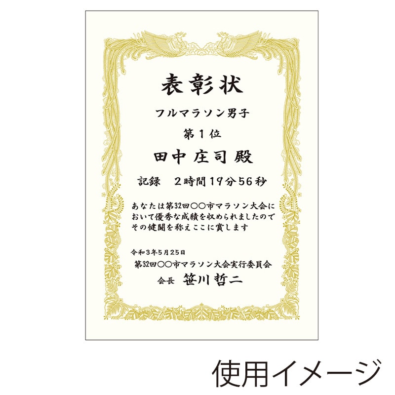 ササガワ 金箔賞状用紙 B4判 横書用 白 10-3071 5枚 1冊(ご注文単位5冊)【直送品】