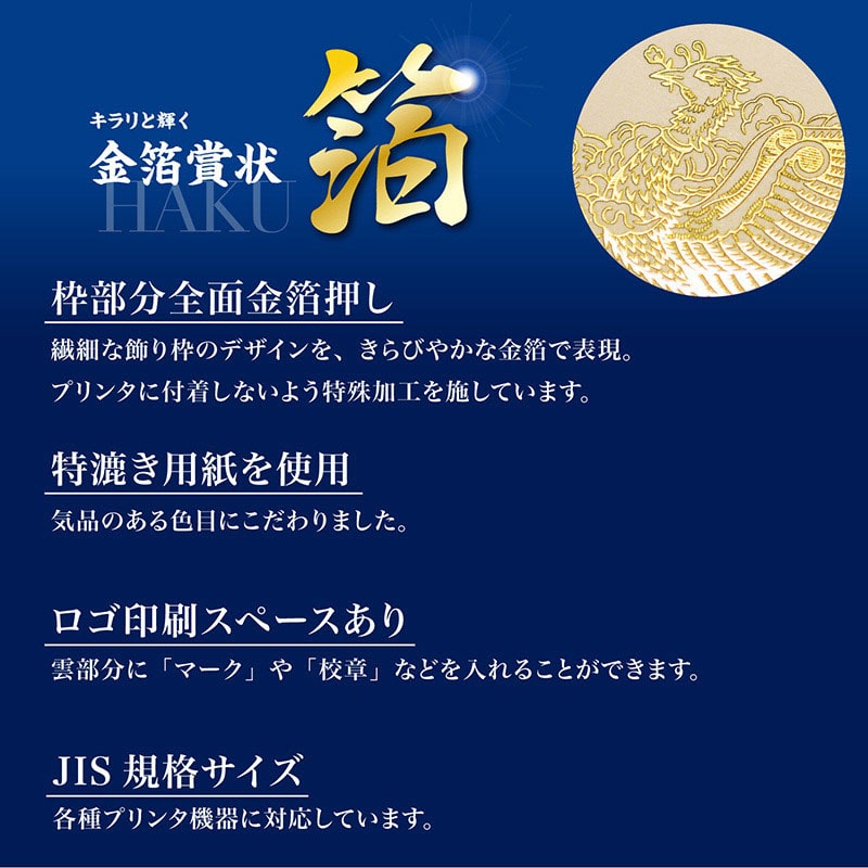 ササガワ 金箔賞状用紙 A3判 横書用 白 10-3081 5枚 1冊(ご注文単位5冊)【直送品】
