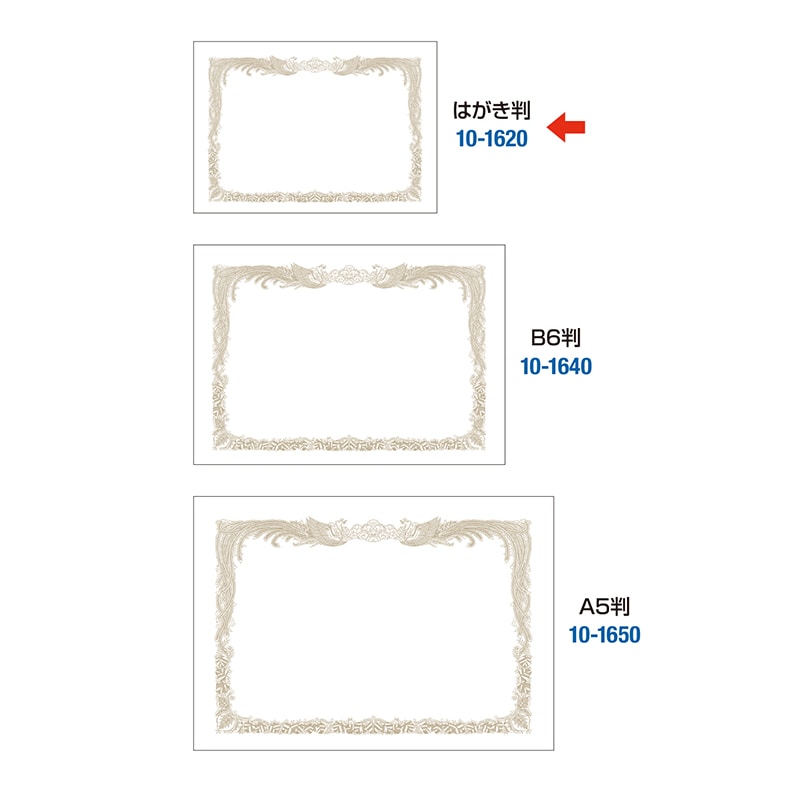 ササガワ ミニ賞状用紙 縦書用　はがき判 10-1620　100枚 1箱（ご注文単位1箱）【直送品】