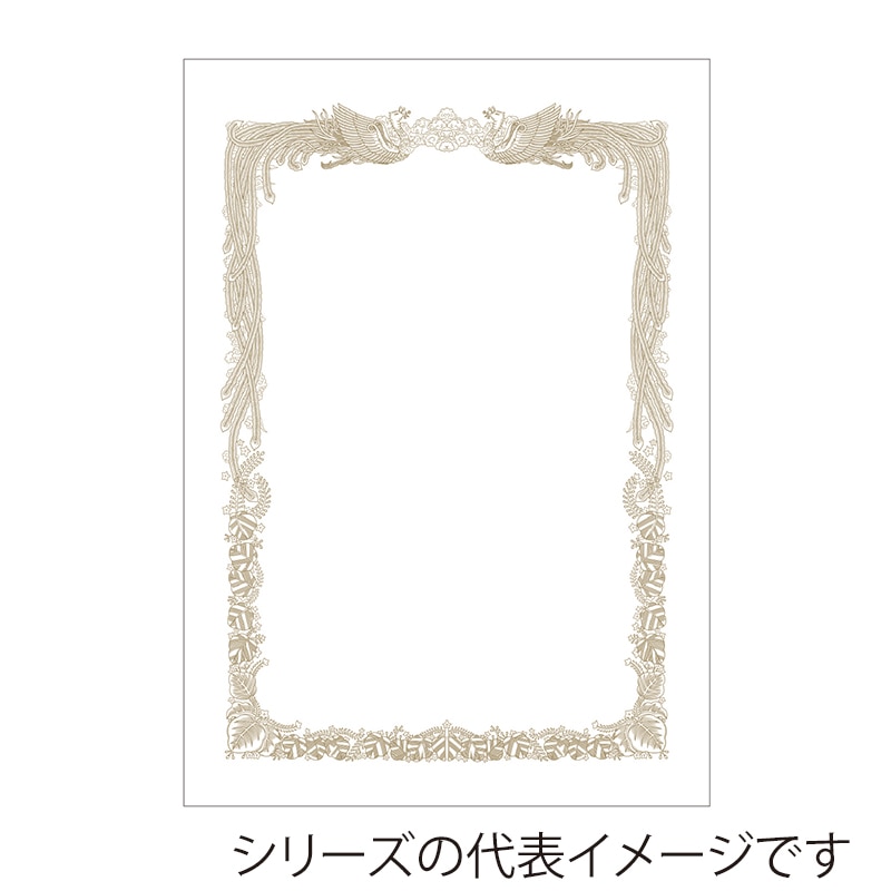 ササガワ ミニ賞状用紙 横書用 はがき判 10-1621 100枚 1箱(ご注文単位1箱)【直送品】