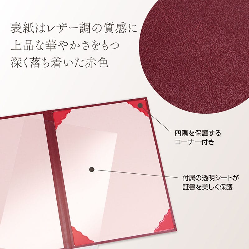 ササガワ 証書ファイル A4 レザー調 濃緋紅 10-6000 1冊（ご注文単位1冊）【直送品】