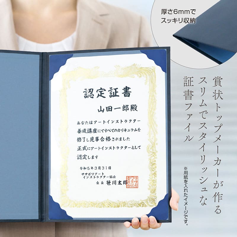 ササガワ 証書ファイル A4 レザー調 濃紺青 10-6001 1冊（ご注文単位1冊）【直送品】