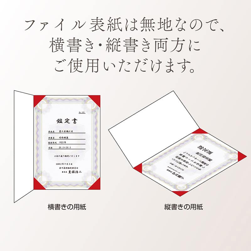 ササガワ 証書ファイル A4 レザー調 証書用紙入り 濃緋紅 10-6100 1冊（ご注文単位1冊）【直送品】