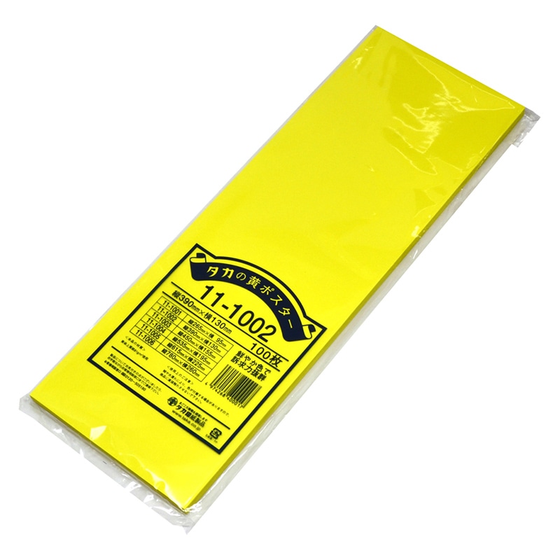 ササガワ 黄ポスター 無地 2号大 70K 100枚/冊