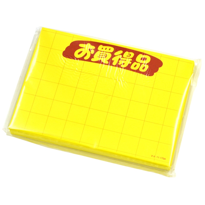 ササガワ 黄ポスター 小 お買得品 11-1704 100枚 1冊(ご注文単位1冊)【直送品】