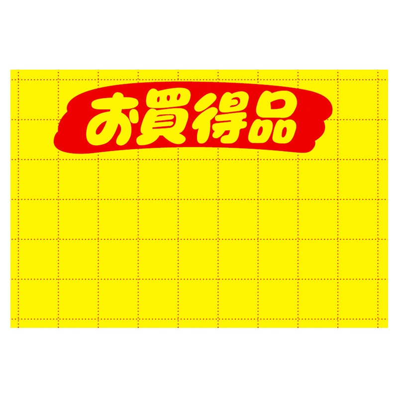 ササガワ 黄ポスター 中　お買得品 11-1714　100枚 1冊（ご注文単位1冊）【直送品】