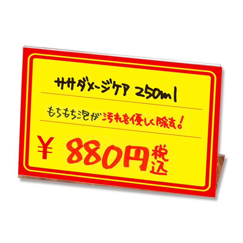 ササガワ 黄ポスター 大 100枚袋入 11-1720 大 赤枠¥入り 1冊(ご注文単位1冊)【直送品】