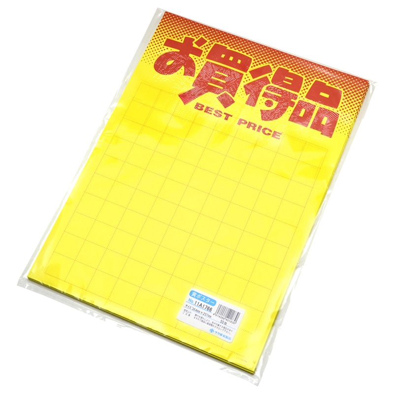 ササガワ 黄ポスター B4判 お買得品 11A1766 50枚 1冊(ご注文単位1冊)【直送品】