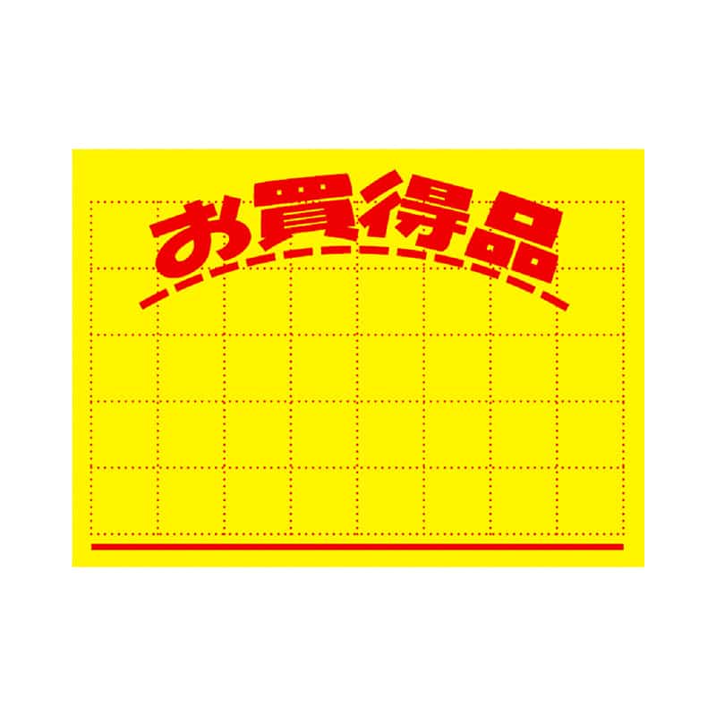 ササガワ 黄ポスター 小 お買得品 11-2042 1冊（ご注文単位1冊）【直送品】