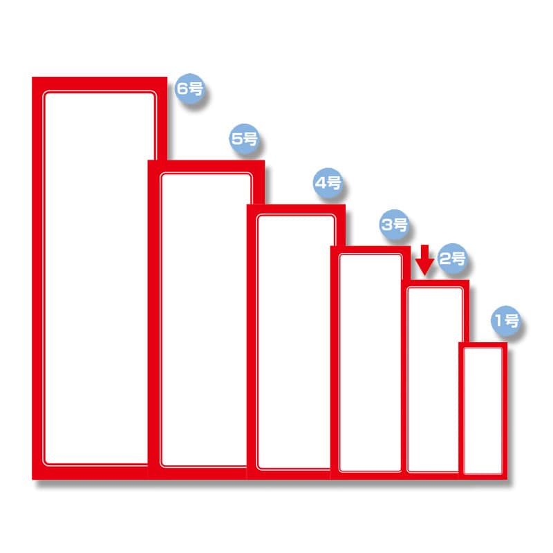ササガワ 赤枠ポスター 無地 2号大 12-2012 100枚/冊
