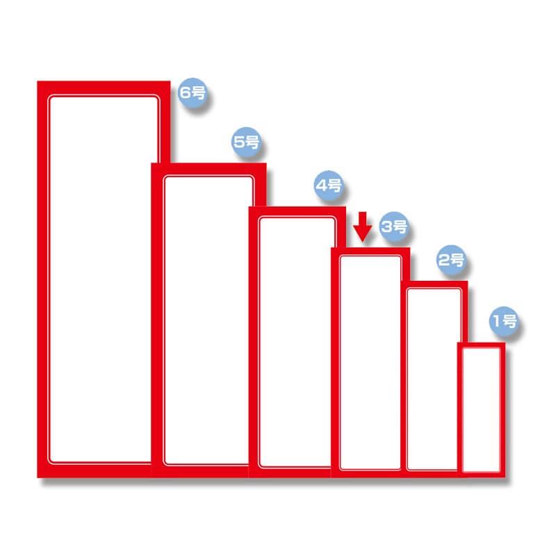 ササガワ 赤枠ポスター 無地 3号大 12-2013 100枚/冊