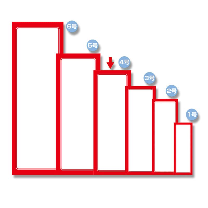 ササガワ 赤枠ポスター 無地 4号大 12-2014 100枚/冊
