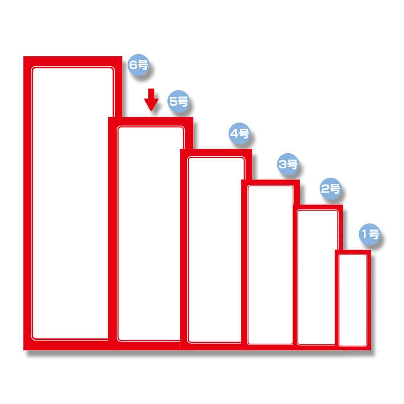 ササガワ 赤枠ポスター 無地 5号大 12-2015 100枚/冊