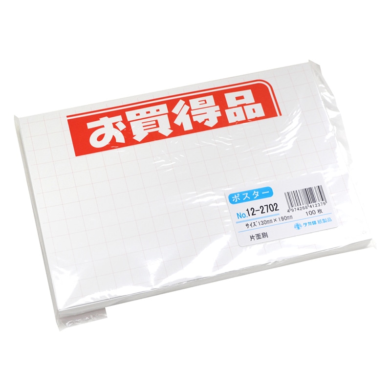 ササガワ POP用紙 中 お買得品 12-2702 100枚 1冊(ご注文単位1冊)【直送品】