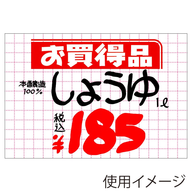 ササガワ POP用紙 中 お買得品 12-2702 100枚 1冊(ご注文単位1冊)【直送品】