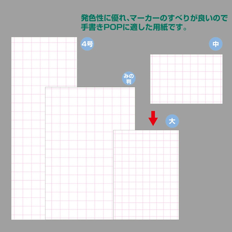 ササガワ POP用紙 大　白　アミ目入 12A2901　50枚 1冊（ご注文単位1冊）【直送品】