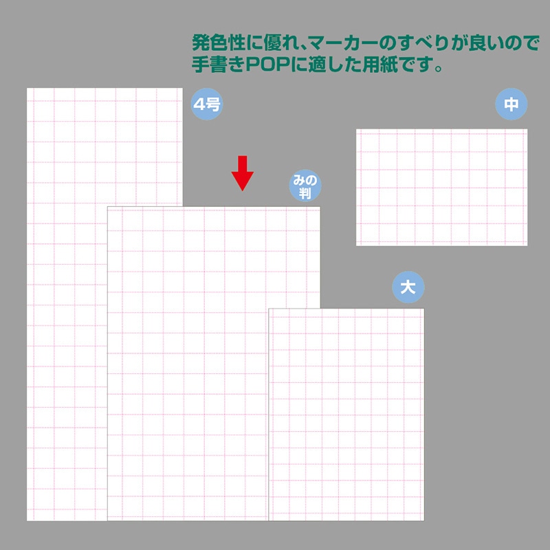 ササガワ POP用紙 みの判　白　アミ目入 12A2903　50枚 1冊（ご注文単位1冊）【直送品】