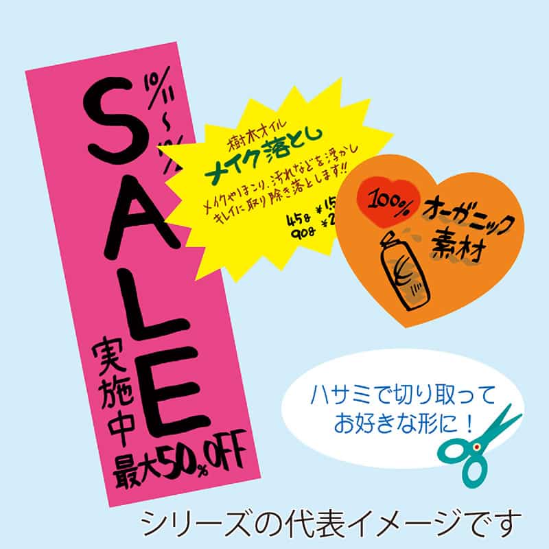 ササガワ ケイコーポスター 6号 橙 特上 13-6064 1冊（ご注文単位1冊）【直送品】