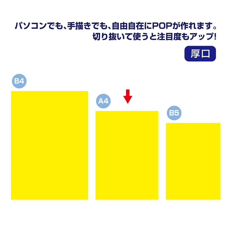 ササガワ ケイコーポスター A4判 レモン 厚口 13-3185 10枚/冊