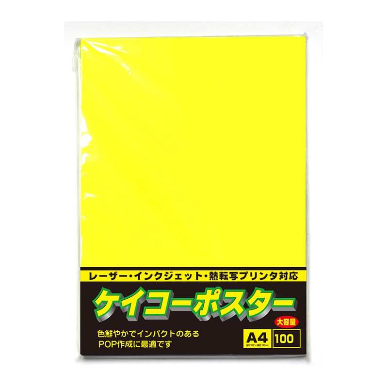 ササガワ ケイコーポスター A4判 レモン 厚口 100枚 13-5165 1冊(ご注文単位1冊)【直送品】