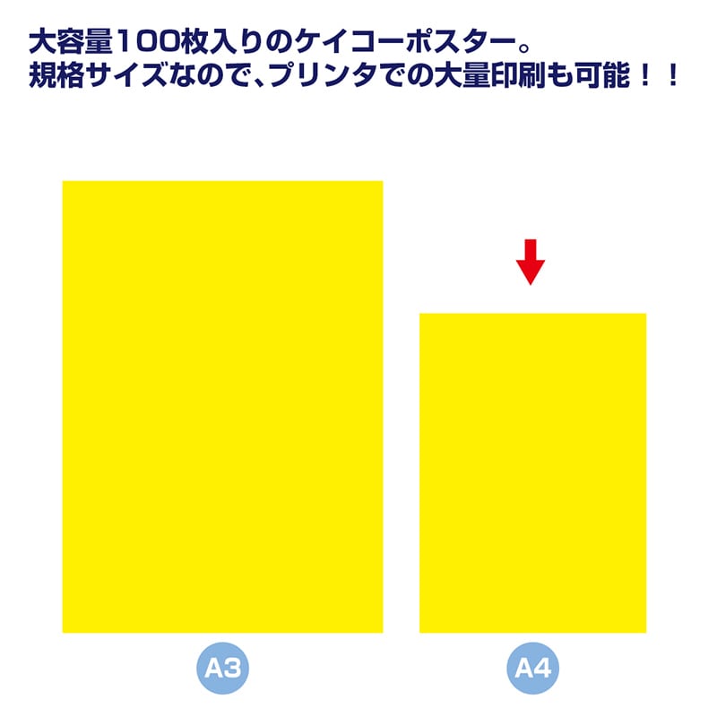 ササガワ ケイコーポスター A4判 レモン 厚口 100枚 13-5165 1冊(ご注文単位1冊)【直送品】