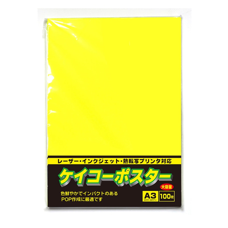 ササガワ ケイコーポスター A3判 レモン 厚口 100枚 13-5185 1冊(ご注文単位1冊)【直送品】