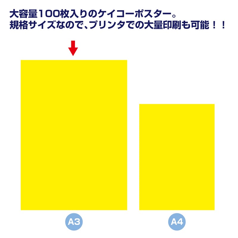 ササガワ ケイコーポスター A3判 レモン 厚口 100枚 13-5185 1冊(ご注文単位1冊)【直送品】