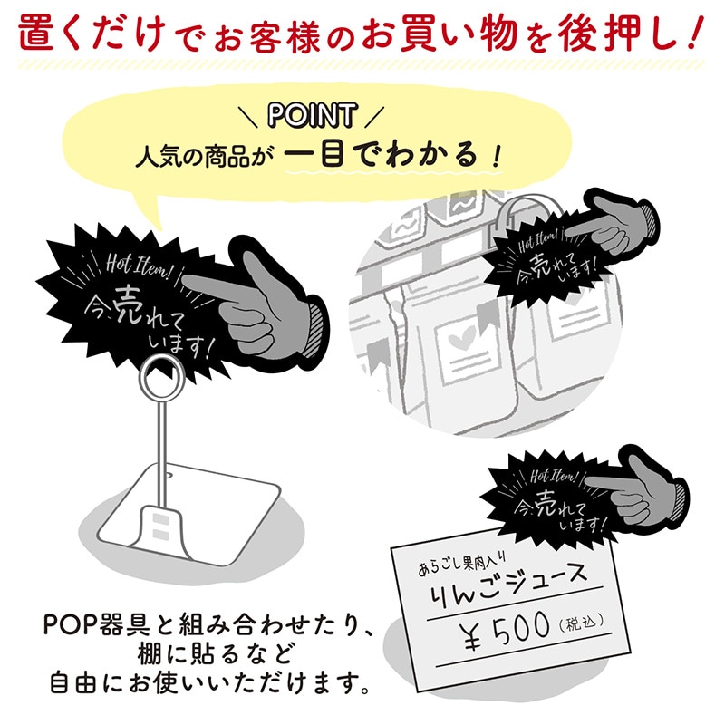 ササガワ アピールカード 指型 今売れています 16-5500 5枚/冊