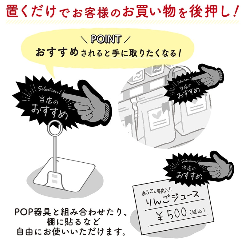 ササガワ アピールカード 指型 当店のおすすめ 16-5501 5枚/冊