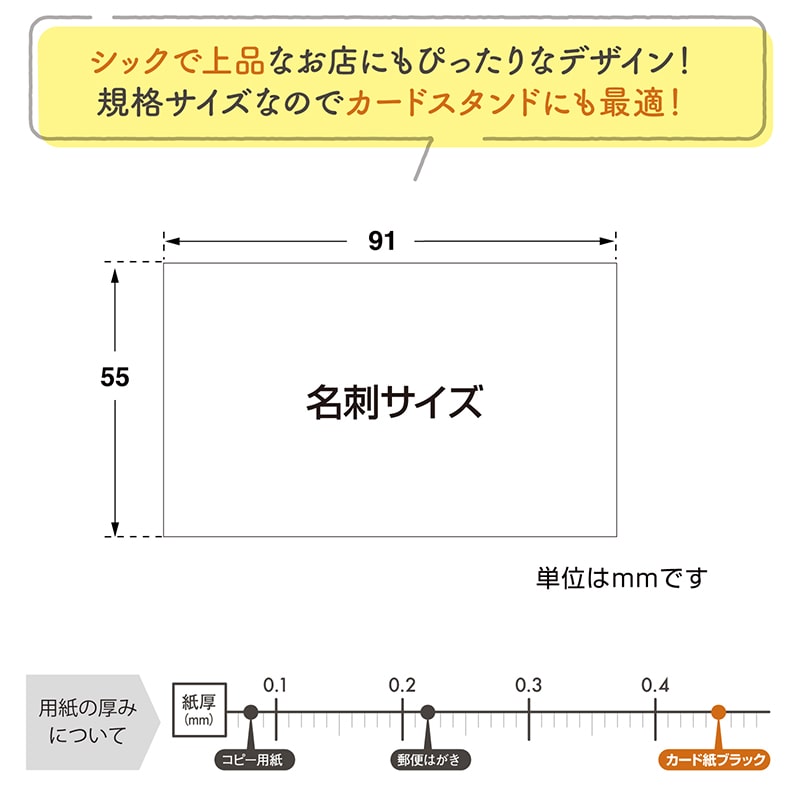 ササガワ アピールカード 名刺サイズ NEW ARRIVAL 16-5502 5枚/冊