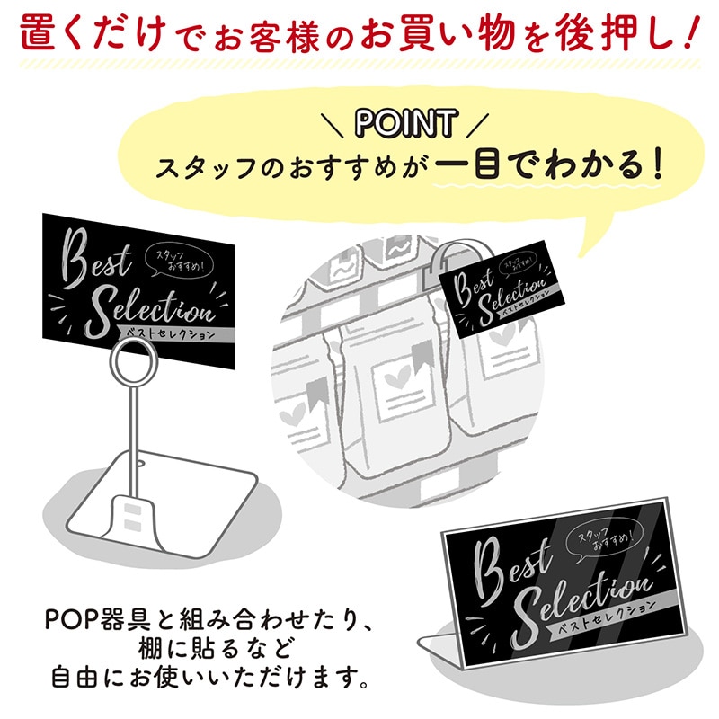 ササガワ アピールカード 名刺サイズ Best Selection 16-5503 5枚/冊