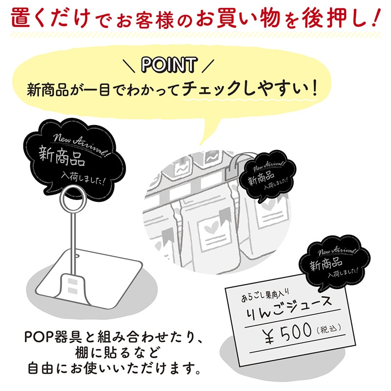 ササガワ アピールカード 吹出し型 新商品入荷しました 16-5504 5枚/冊