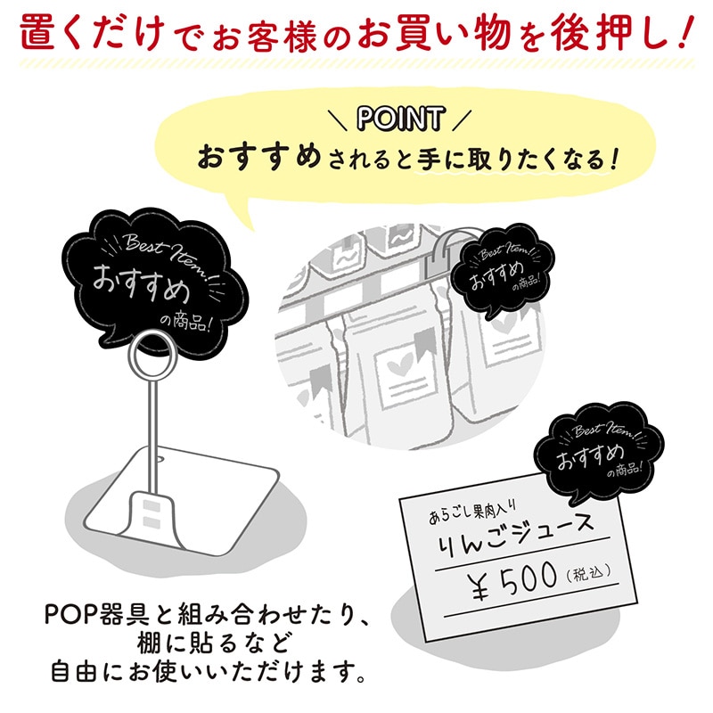 ササガワ アピールカード 吹出し型 おすすめの商品 16-5505 5枚/冊