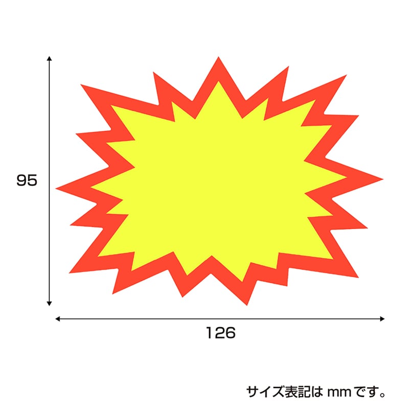 ササガワ 手書きPOP用カード 爆発型 無地 13-4200 5枚/冊