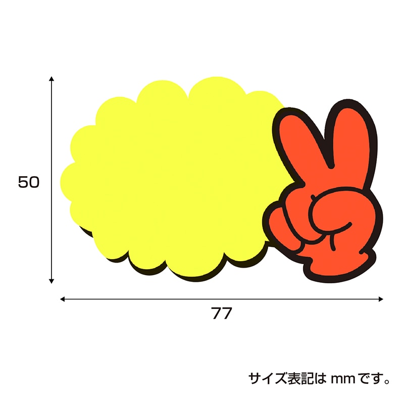 ササガワ ゆびPOP 小 無字 13-4230 5枚/冊
