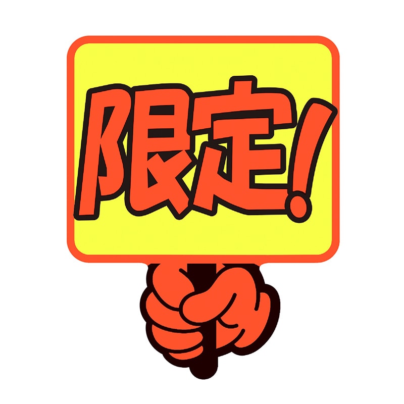 ササガワ ゆびPOP プラカード 限定！13-4286 5枚/冊