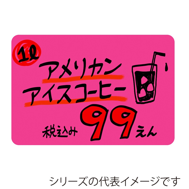 ササガワ ケイコーカード ¥マークなし 小 桃 14-3523 30枚/冊