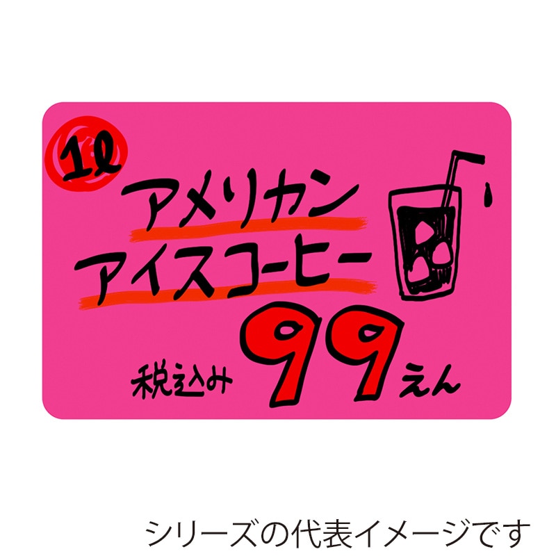 ササガワ ケイコーカード ¥マークなし 中 桃 14-3533 30枚/冊